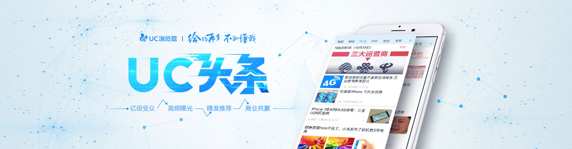 孟州微信信息流